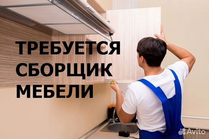 Сборщик-Разнорабочий на подработку