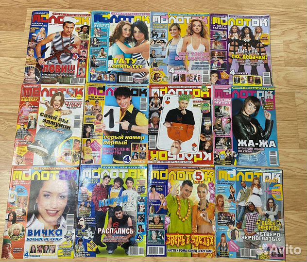 Журнал молоток