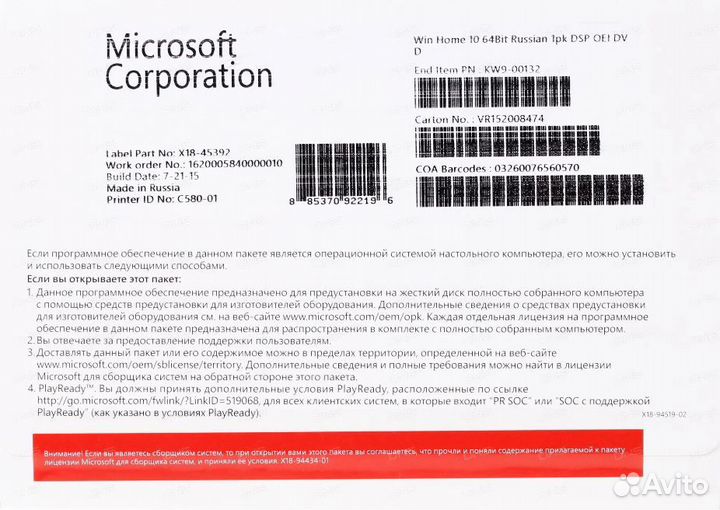 Операционная система Microsoft Windows 10 Home