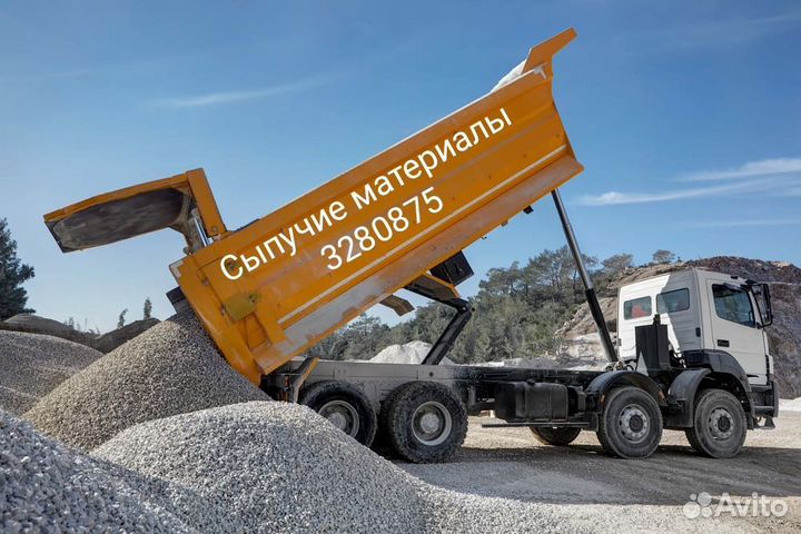 Песок щебень с доставкой