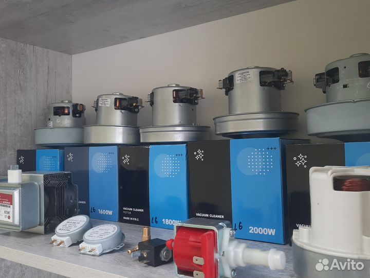 Запчасти и комплектующие для бытовой техники