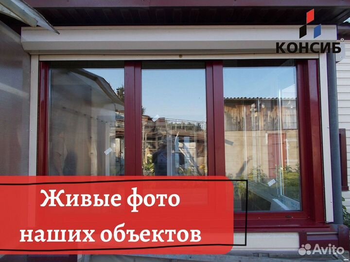 Окна для террас и беседок, с монтажои и без, новые