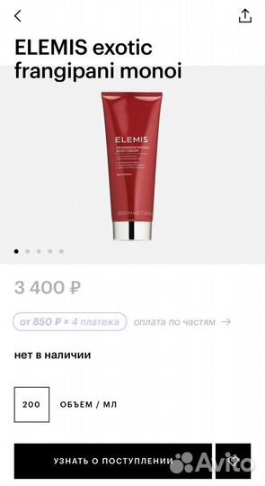 Elemis крем для умывания