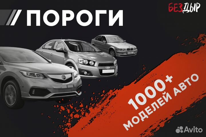 Левый Volkswagen Golf 3 порог