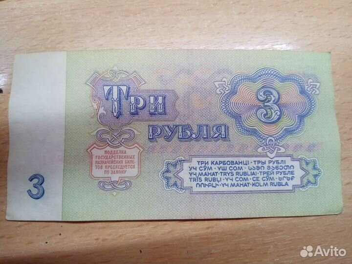 Купюры СССР 