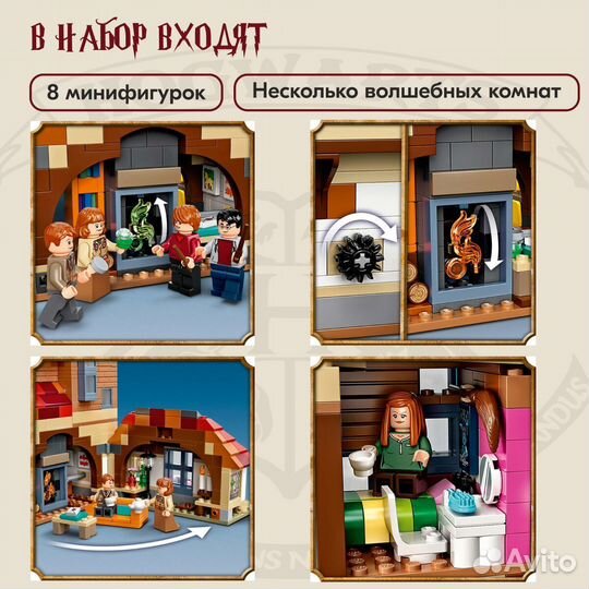 Конструктор Гарри Поттер Аналог Lego