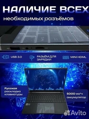 Ноутбук frbby V16 pro 16/512