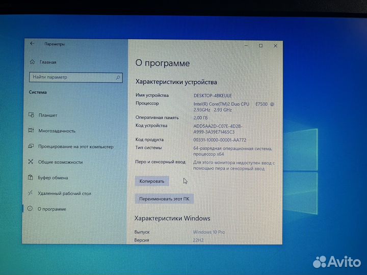 Настольный компьютер