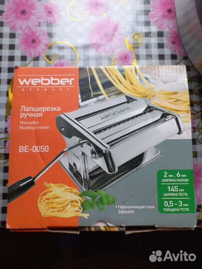 Лапшерезка