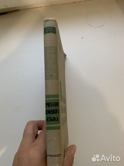 Учебник немецкого языка