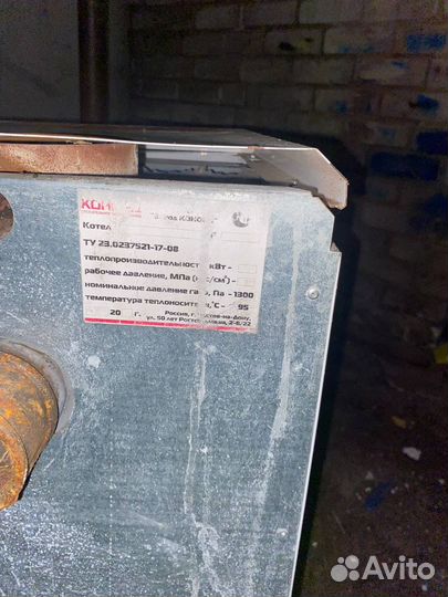 Газовый котел