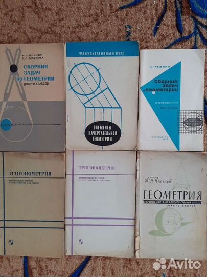 Учебники