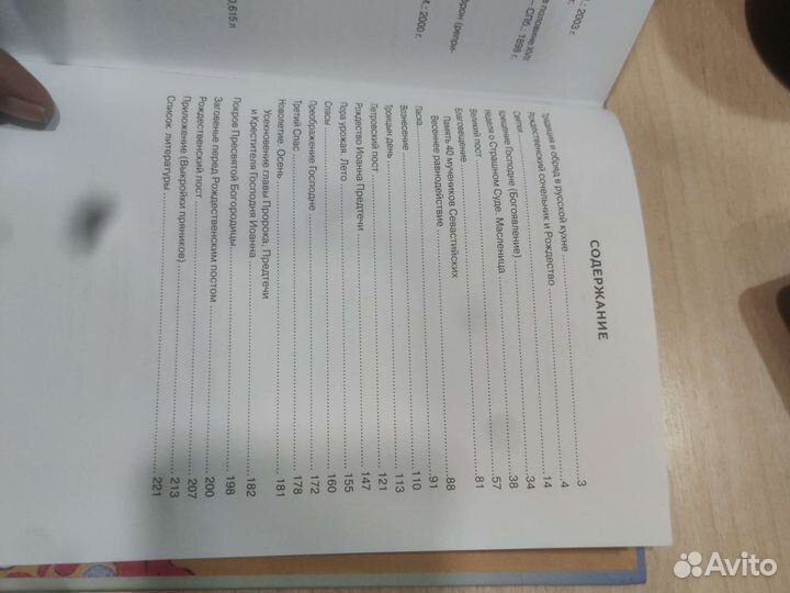 Галина Гостева Что едали на Руси кулинарное чтиво