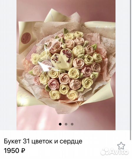 Букеты цветы