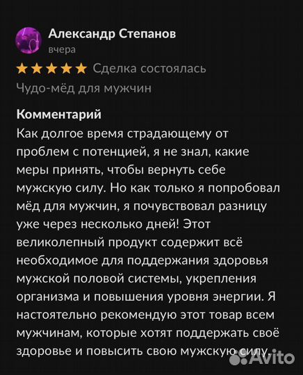 Чудо- мед с калганом