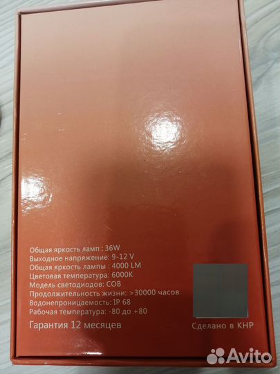 Светодиодные лампы LED H11 36w