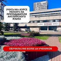 Репетитор по английскому языку, Тверь