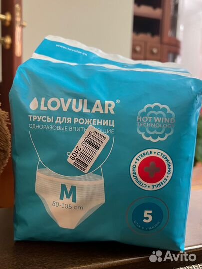Трусы для рожениц lovular