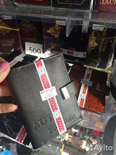 Обложки для автодокументов натуральная кожа