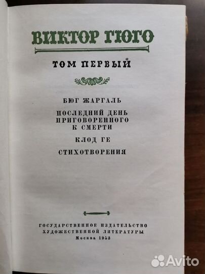 Книги, собрания сочинений (А. Гайдар, В. Гюго)