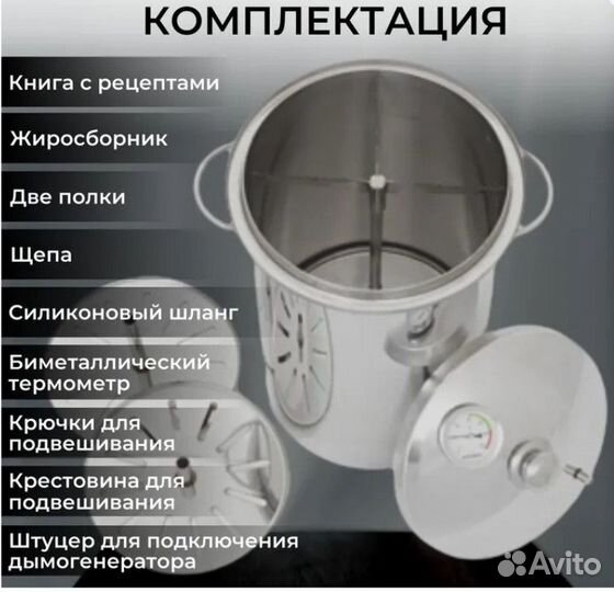 Домашняя коптильня горячего копчения