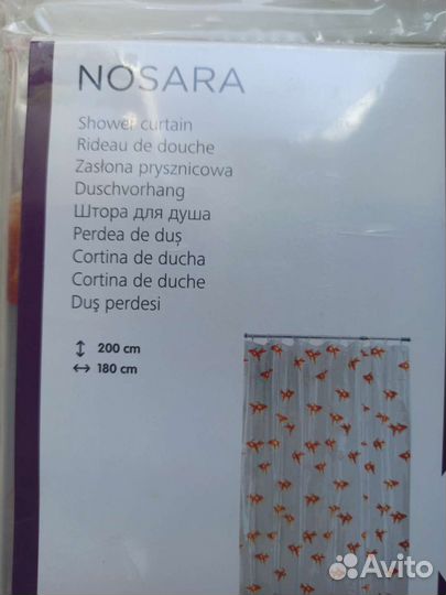 Штора для ванной
