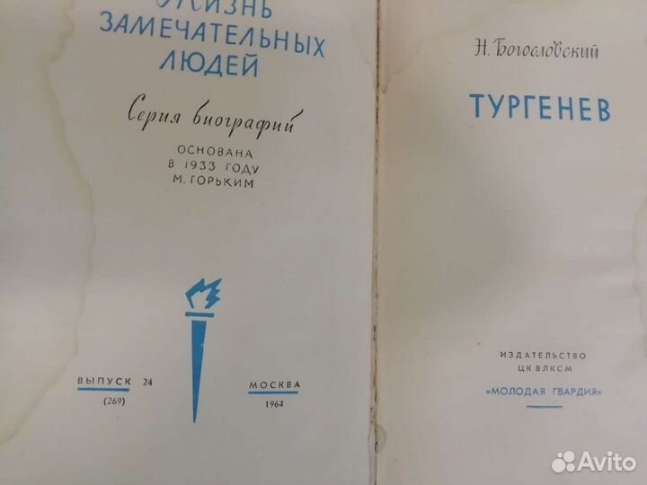 Книги времен СССР