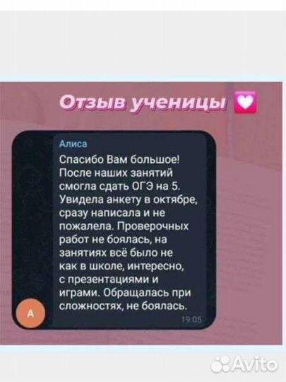 Репетитор по русскому и литературе