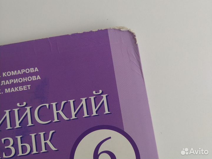 Английский язык Комарова комплект 6 класс