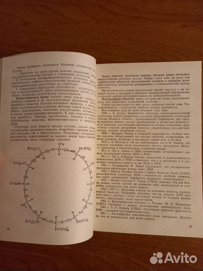 Учебник по химии. Пособие для учителя СССР