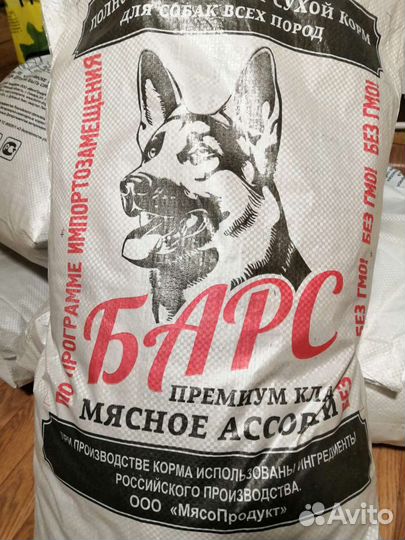 Сухой корм для собак премиального класса