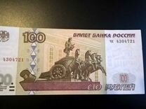Банкноты 100 рубл. 1997 (2001) разные