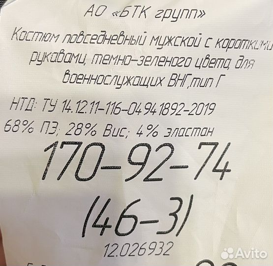 Офисная военная форма с коротким рукавом