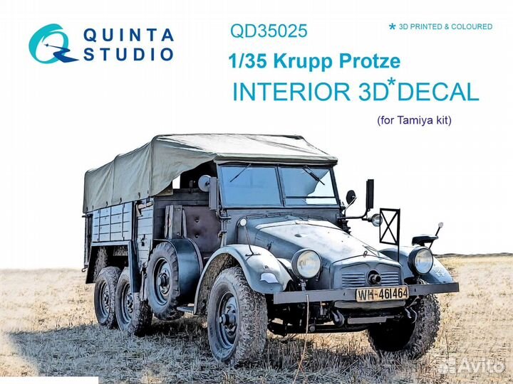 Дополнение к моделям Quinta Studio QD35025