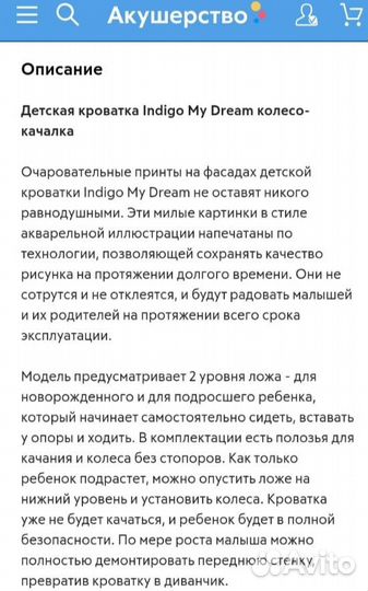 Детская кроватка и матрас