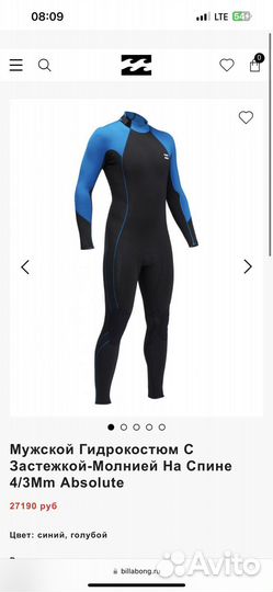 Гидрокостюм billabong 4:3 4/3 Mm Absolute