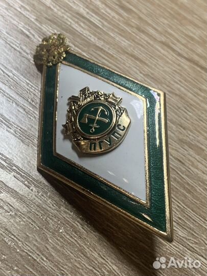 Ромб Железнодорожного института