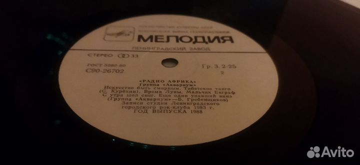 Виниловая пластинка гр. Аквариум