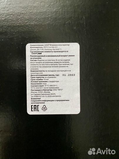 Lego Technic 42110 - Land Rover Defender