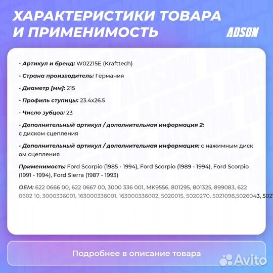 Комплект сцепления ford sierra хэтчбек