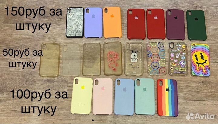 Чехлы на iPhone Xr и iPhone 11