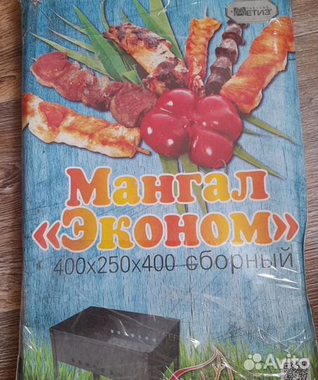 Мангал. Эконом