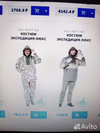 Костюм рабочий летний спецодежда