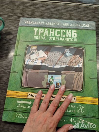 Детская книга 