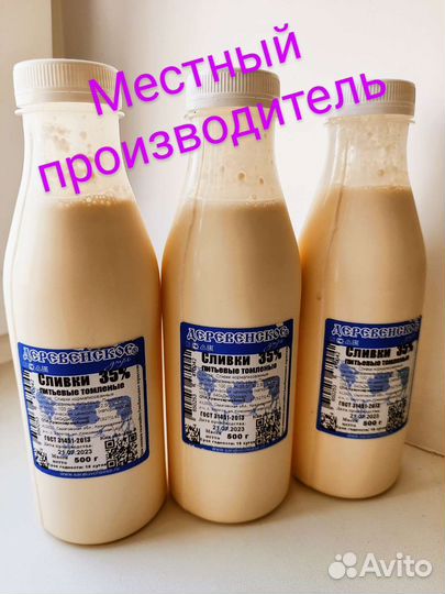 Сливки домашние топленые