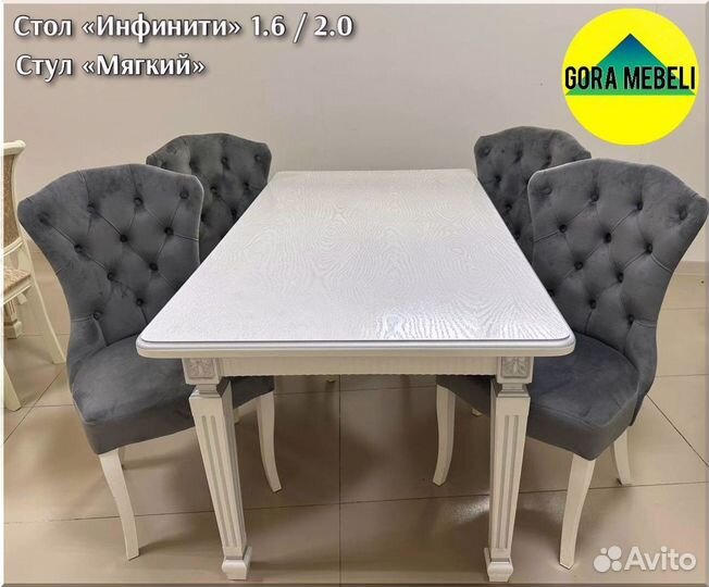 Кухонный стол раскладной белый