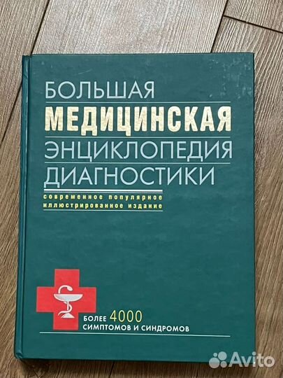 Книги по травматологии и акушерству