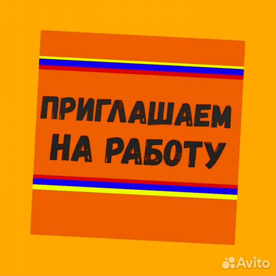 Грузчик вахтой проживание Еда Еженедельный аванс