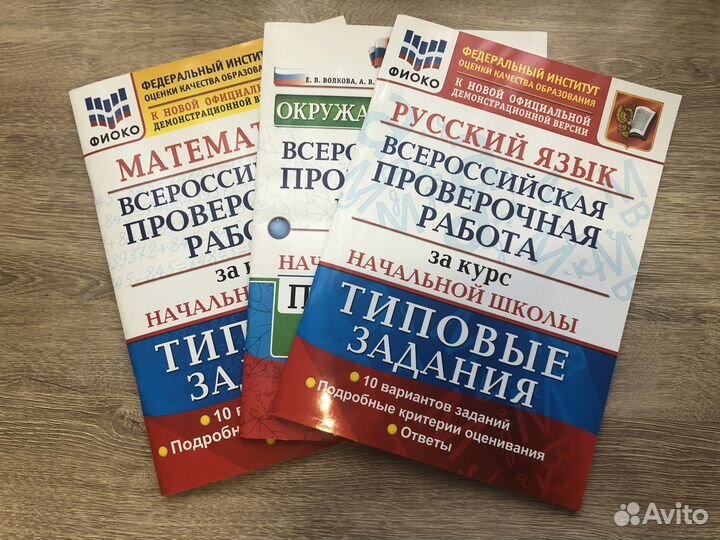 Комплект впр 4 класс
