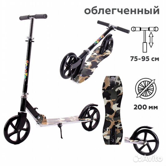 Самокат детский двухколесный